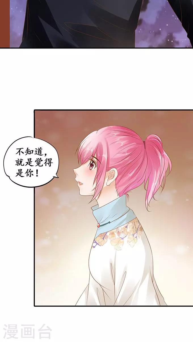 🍶赤色爱恋 第114话 第5页