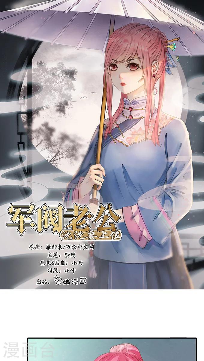 🍶赤色爱恋 第116话 第1页