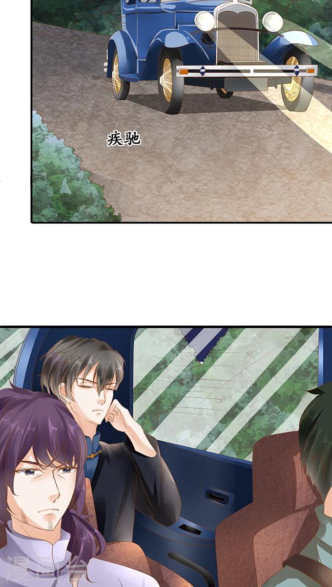🍶赤色爱恋 第116话 第11页