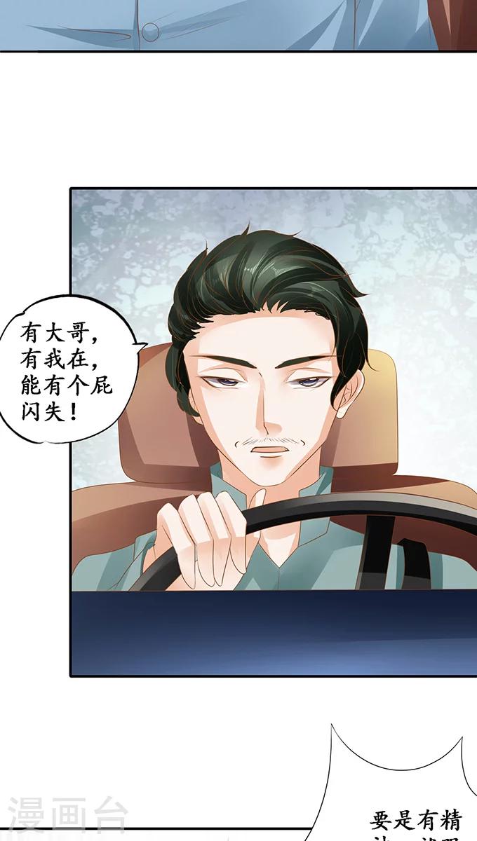 🍶赤色爱恋 第116话 第15页