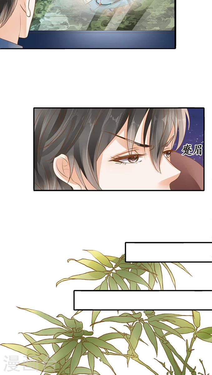 🍶赤色爱恋 第116话 第19页