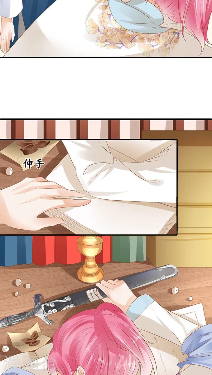 🍶赤色爱恋 第116话 第22页