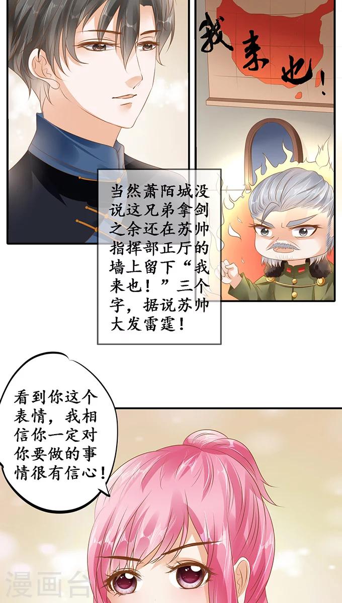 🍶赤色爱恋 第116话 第4页