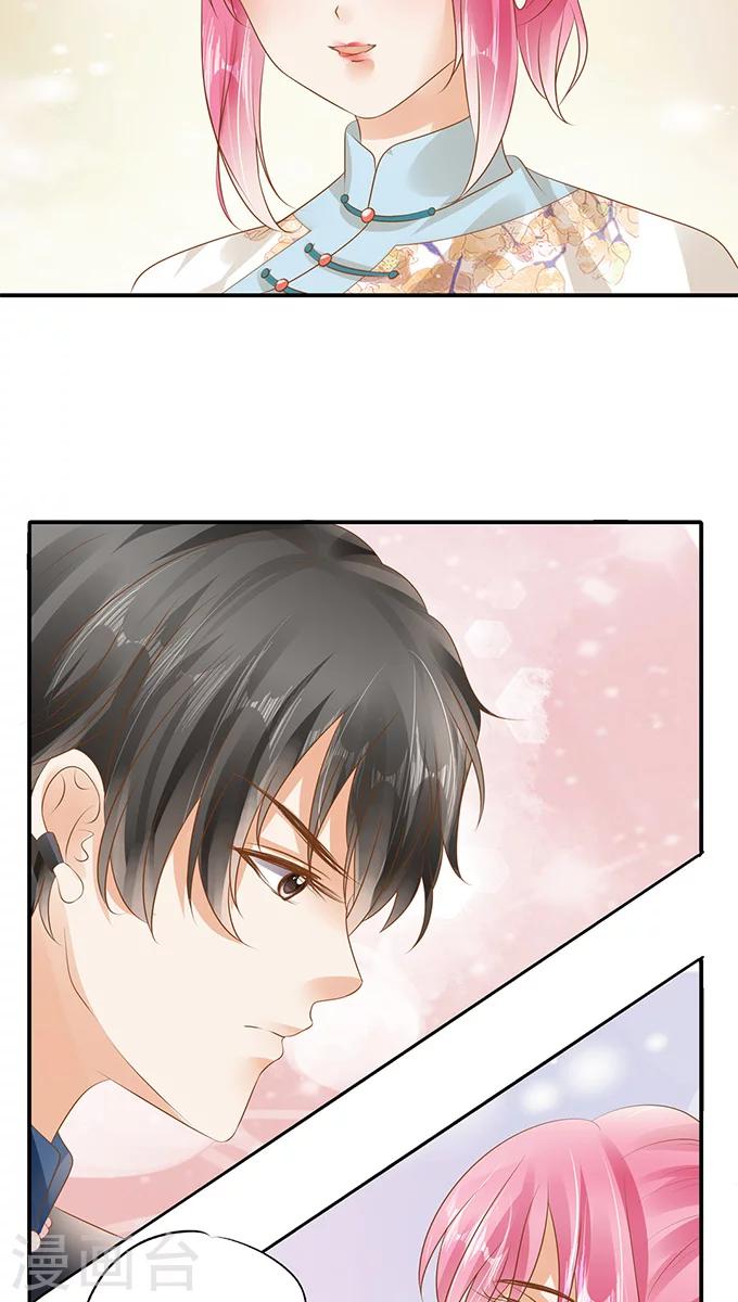 🍶赤色爱恋 第116话 第5页