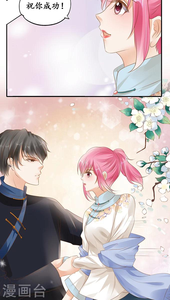 🍶赤色爱恋 第116话 第6页