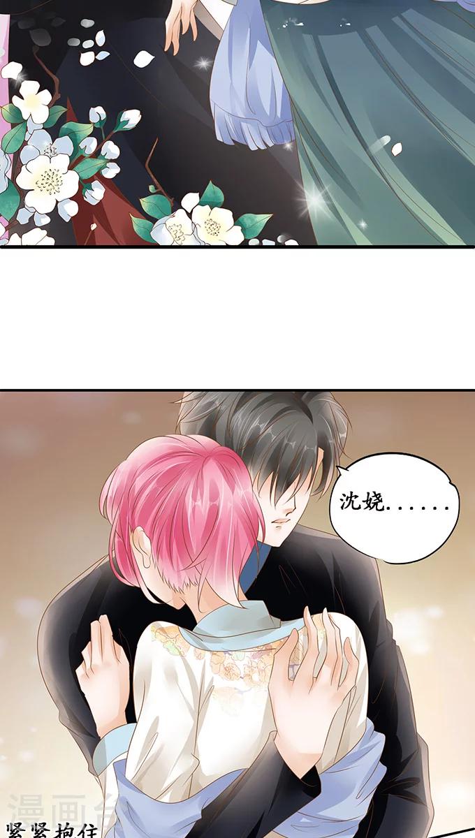 🍶赤色爱恋 第116话 第7页