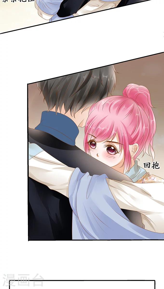 🍶赤色爱恋 第116话 第8页