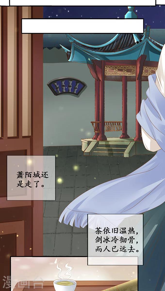🍶赤色爱恋 第116话 第9页