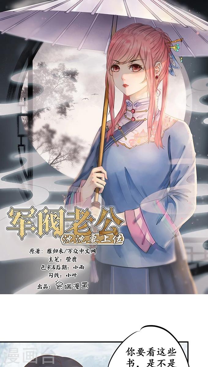 🍶赤色爱恋 第118话 第1页