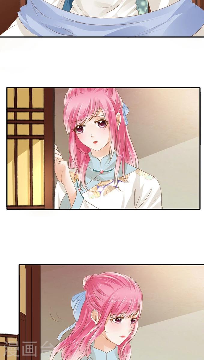 🍶赤色爱恋 第118话 第18页