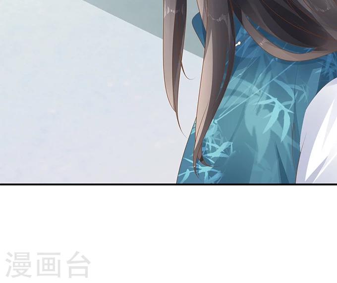 🍶赤色爱恋 第118话 第24页