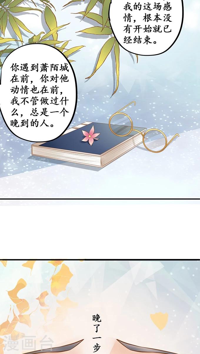 🍶赤色爱恋 第118话 第4页