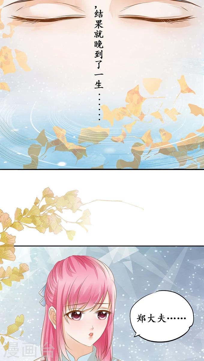 🍶赤色爱恋 第118话 第5页
