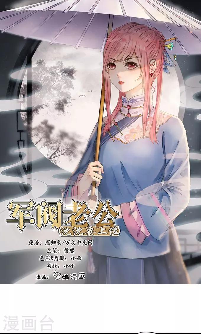 🍶赤色爱恋 第120话 第1页