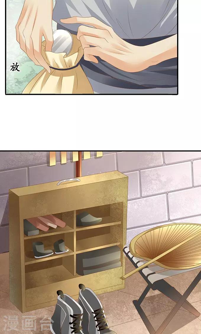 🍶赤色爱恋 第120话 第12页