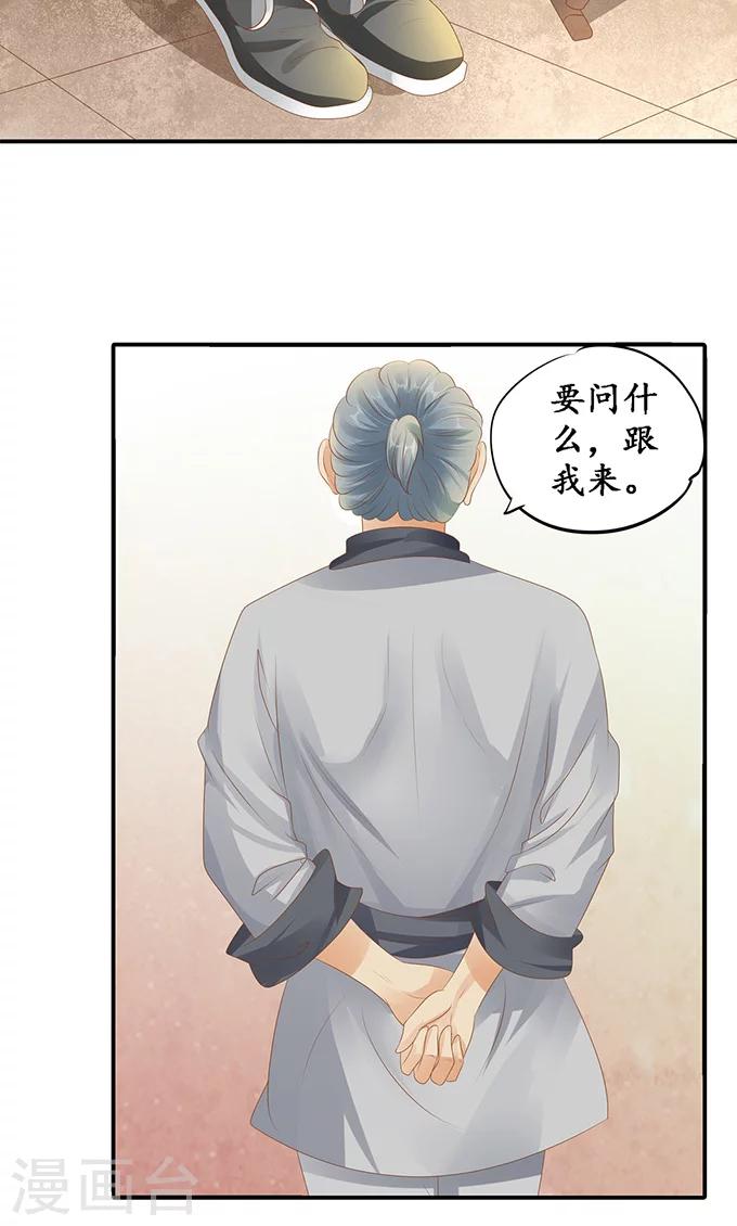 🍶赤色爱恋 第120话 第13页