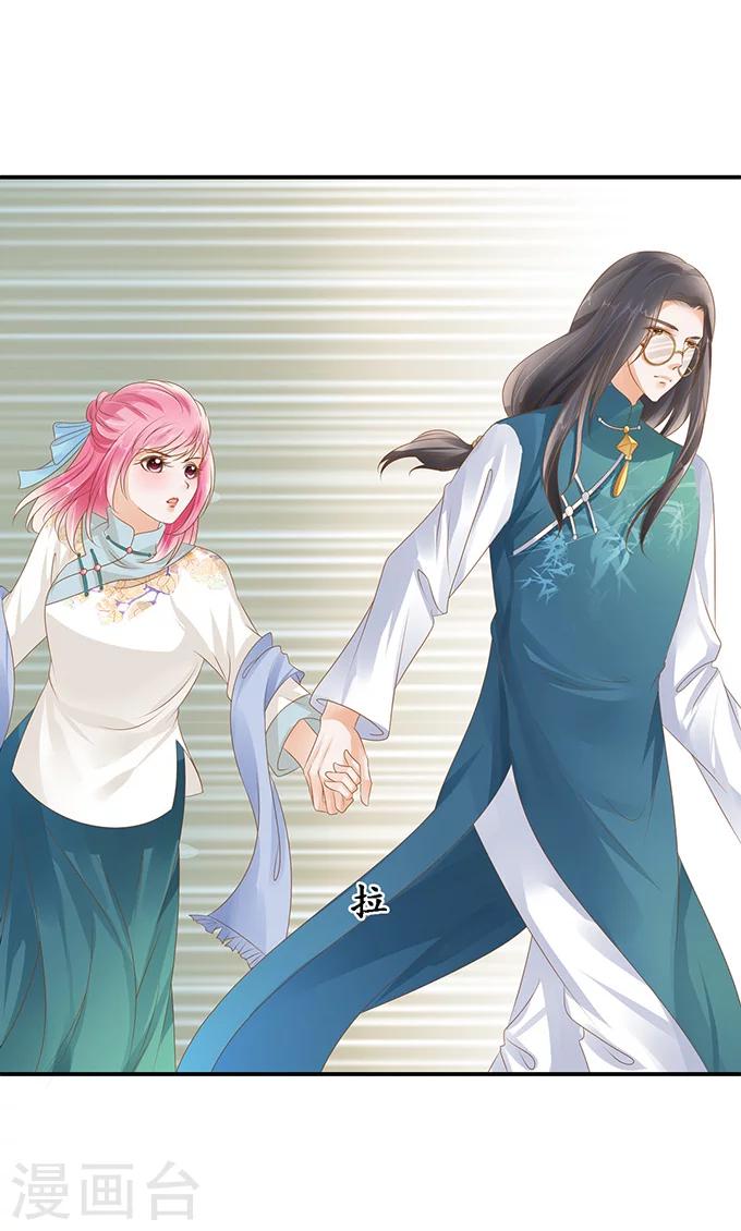 🍶赤色爱恋 第120话 第14页