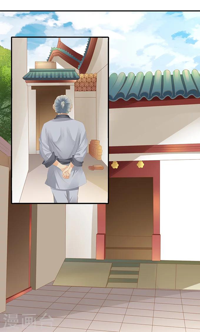 🍶赤色爱恋 第120话 第15页