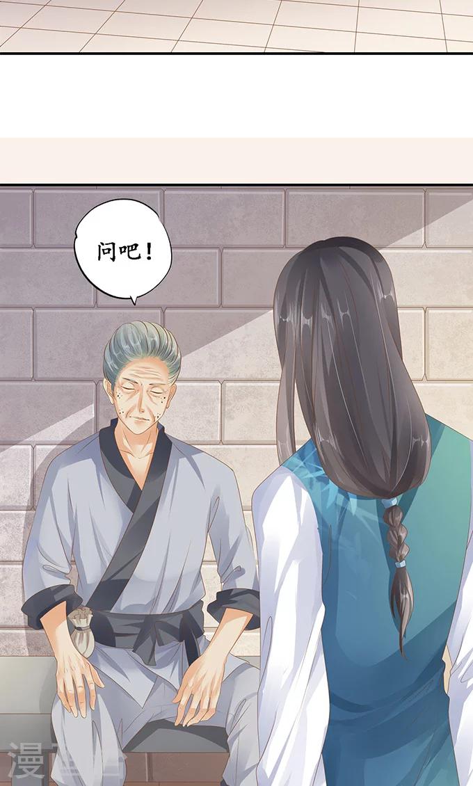 🍶赤色爱恋 第120话 第16页