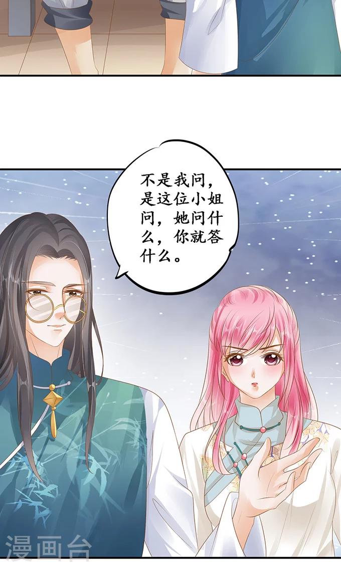 🍶赤色爱恋 第120话 第17页