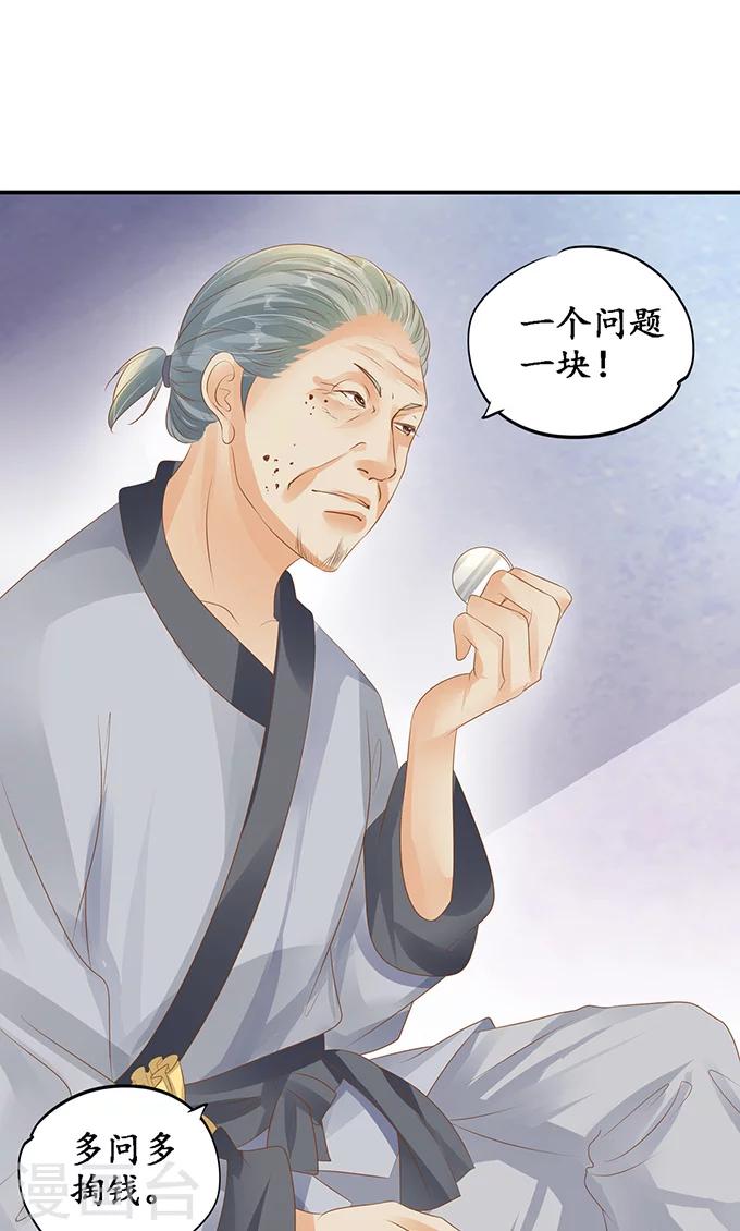 🍶赤色爱恋 第120话 第18页