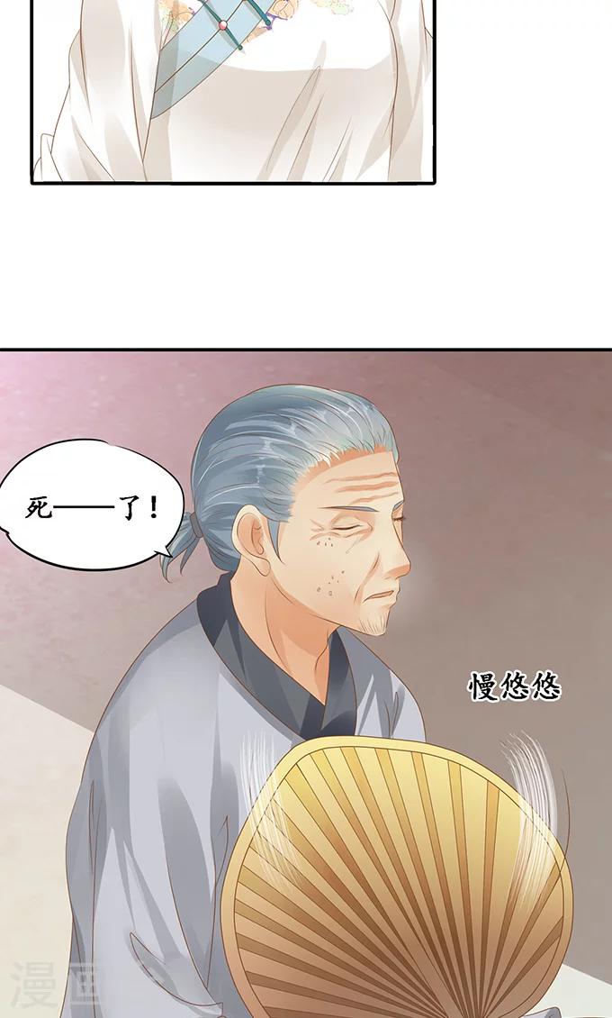 🍶赤色爱恋 第120话 第3页