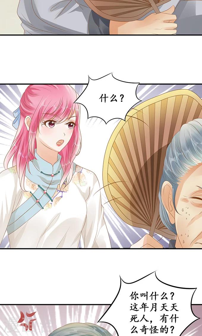 🍶赤色爱恋 第120话 第4页