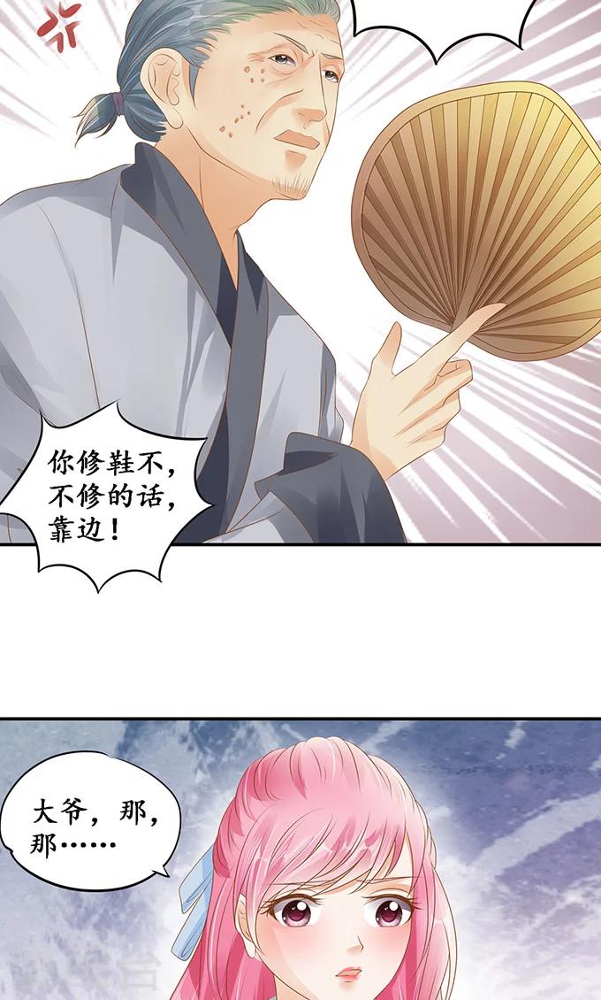 🍶赤色爱恋 第120话 第5页