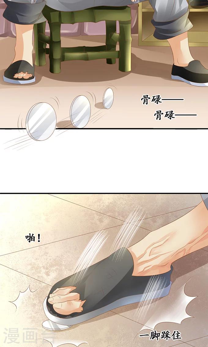🍶赤色爱恋 第120话 第7页