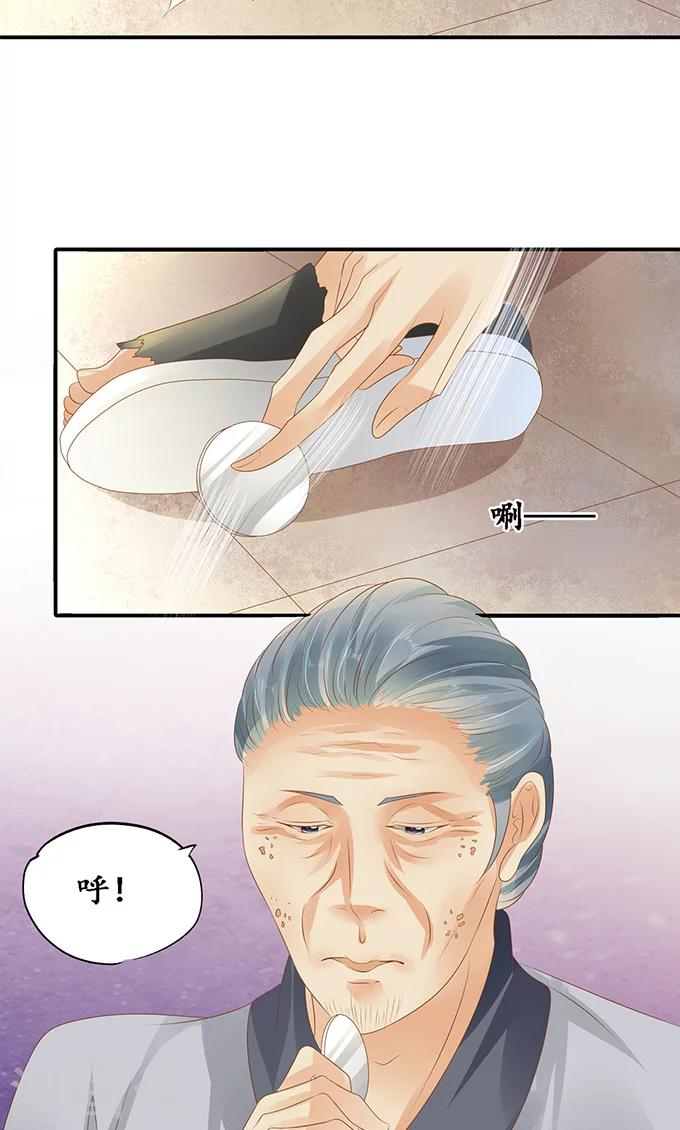 🍶赤色爱恋 第120话 第8页