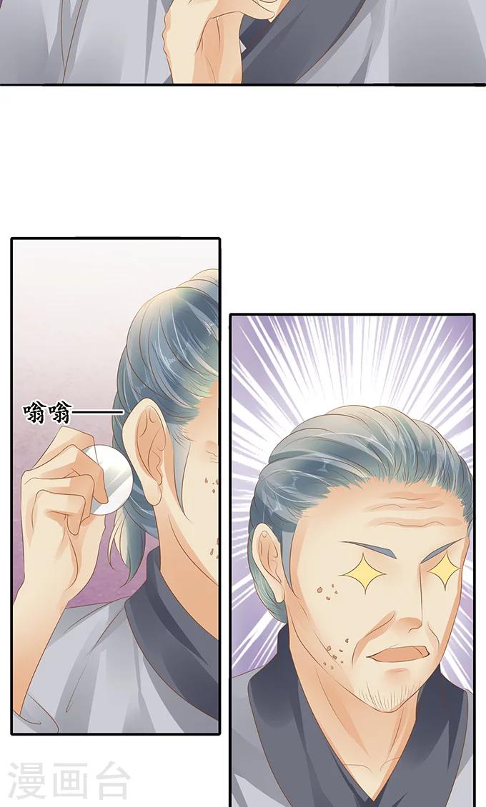 🍶赤色爱恋 第120话 第9页