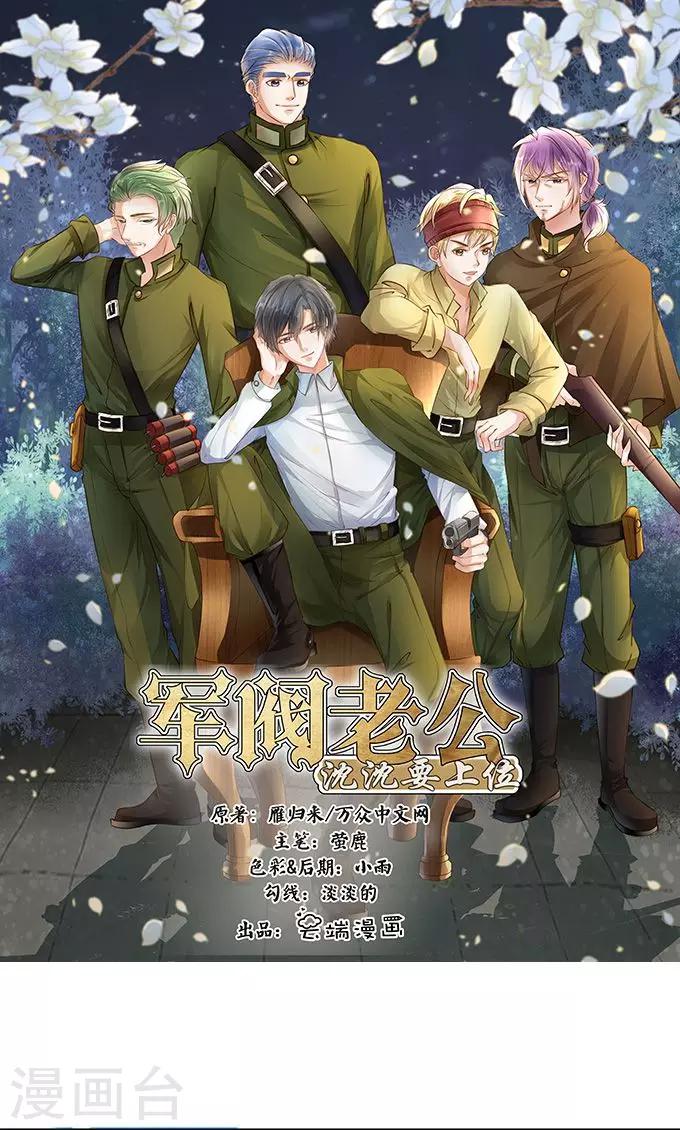 🍶赤色爱恋 第122话 第1页