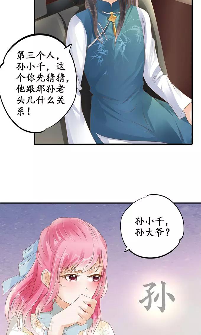 🍶赤色爱恋 第122话 第11页