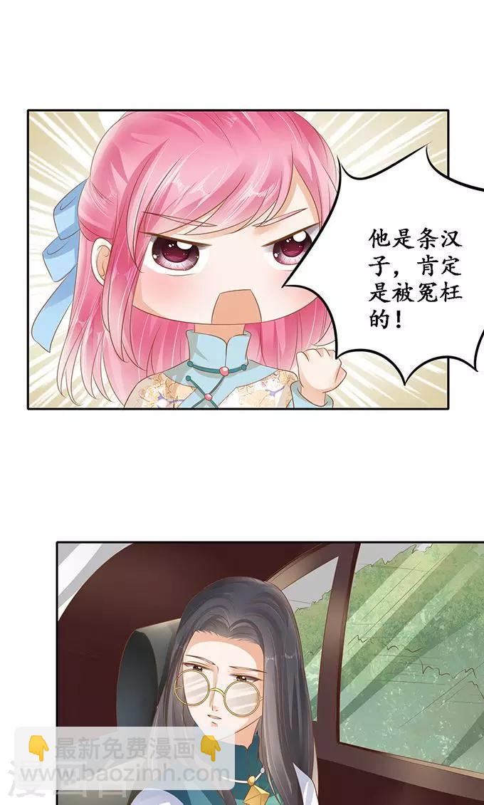 🍶赤色爱恋 第122话 第19页