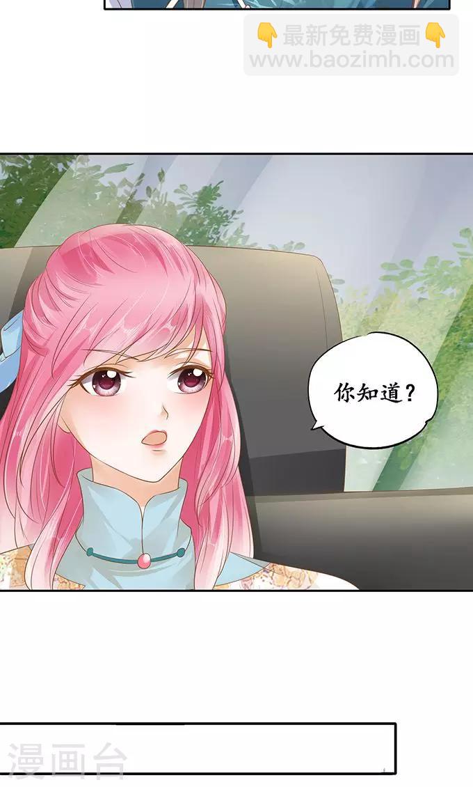 🍶赤色爱恋 第122话 第4页
