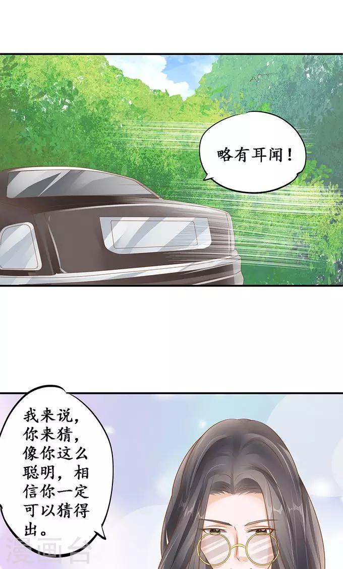 🍶赤色爱恋 第122话 第5页