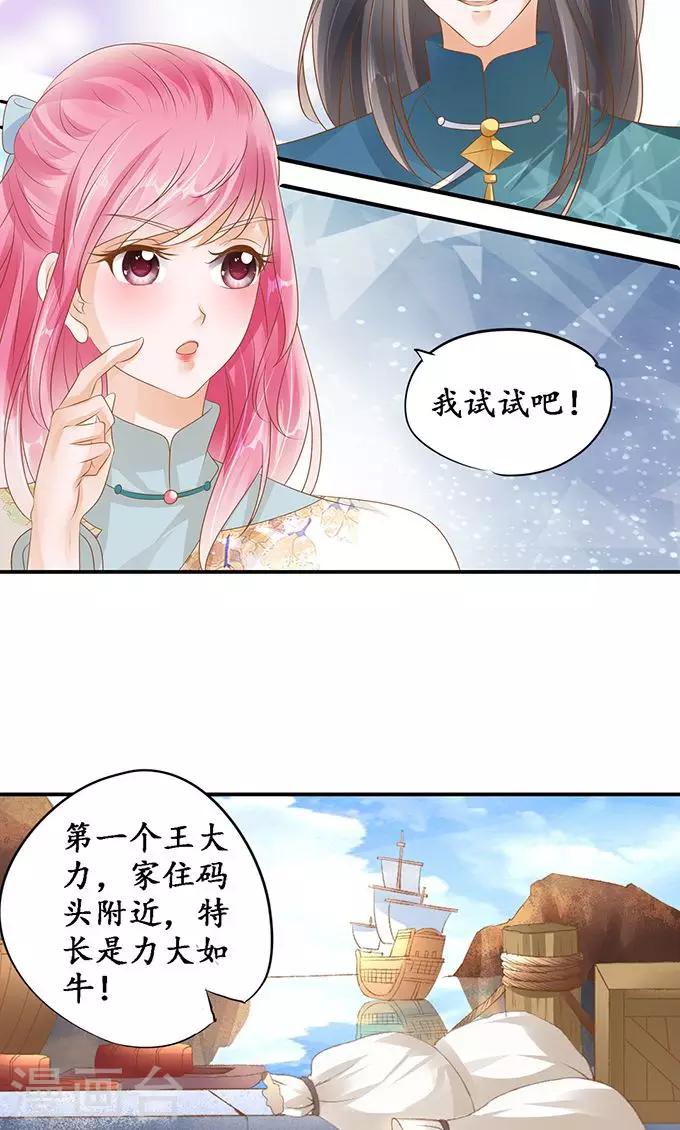 🍶赤色爱恋 第122话 第6页