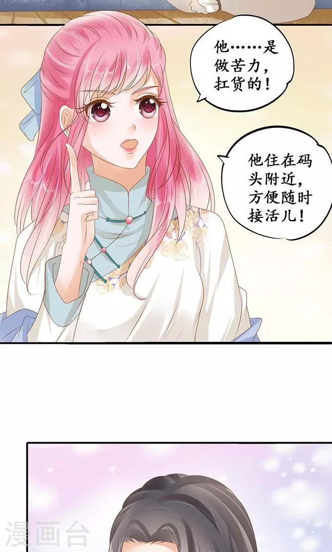 🍶赤色爱恋 第122话 第7页