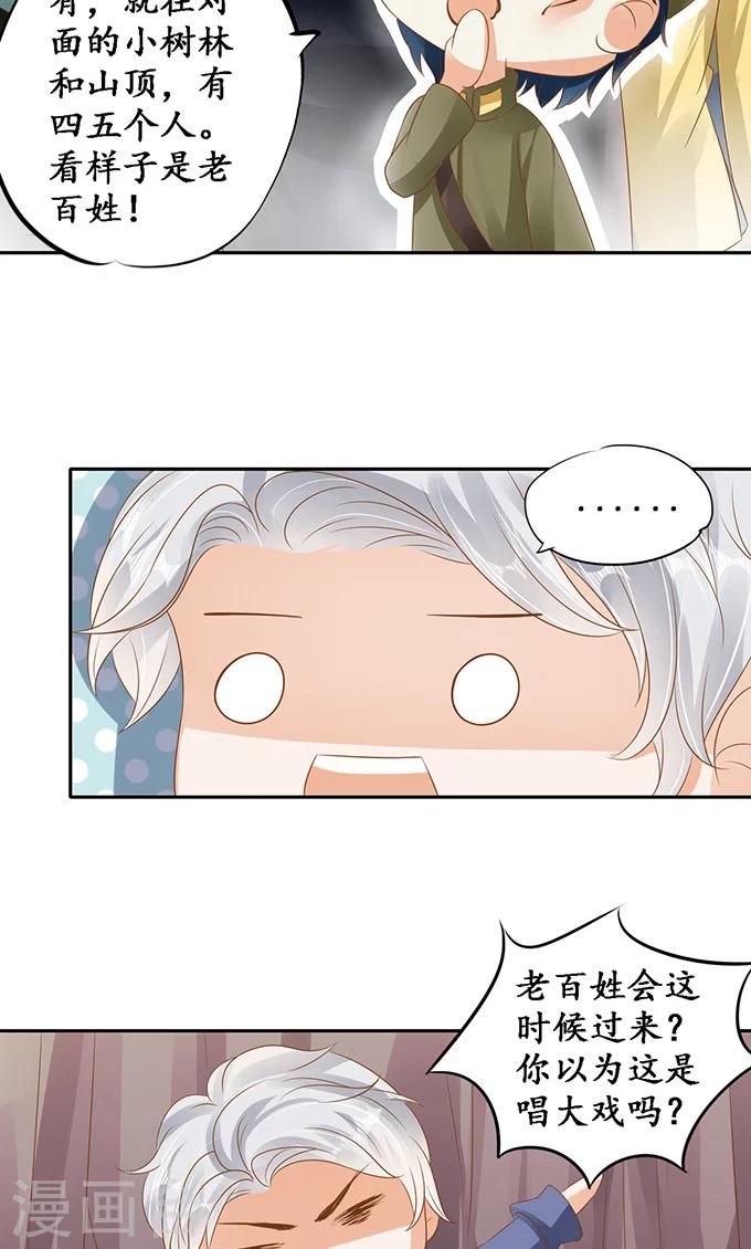 🍶赤色爱恋 第126话 第10页