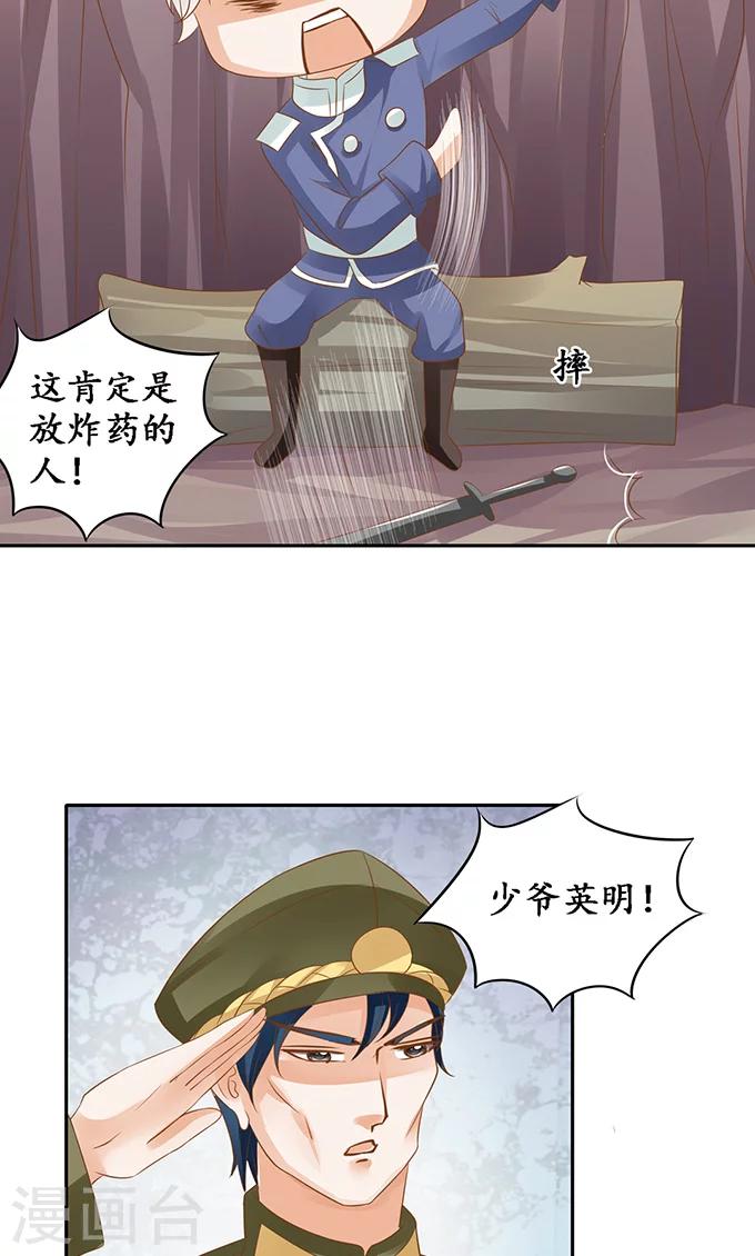 🍶赤色爱恋 第126话 第11页
