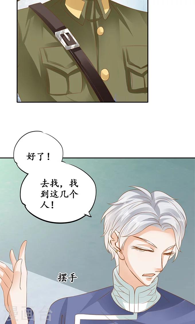 🍶赤色爱恋 第126话 第12页