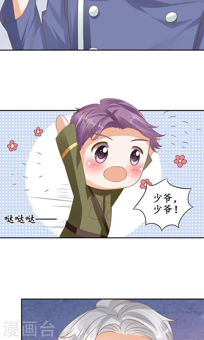🍶赤色爱恋 第126话 第13页