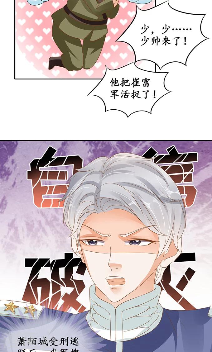 🍶赤色爱恋 第126话 第15页