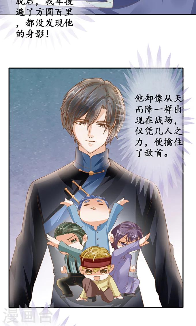 🍶赤色爱恋 第126话 第16页