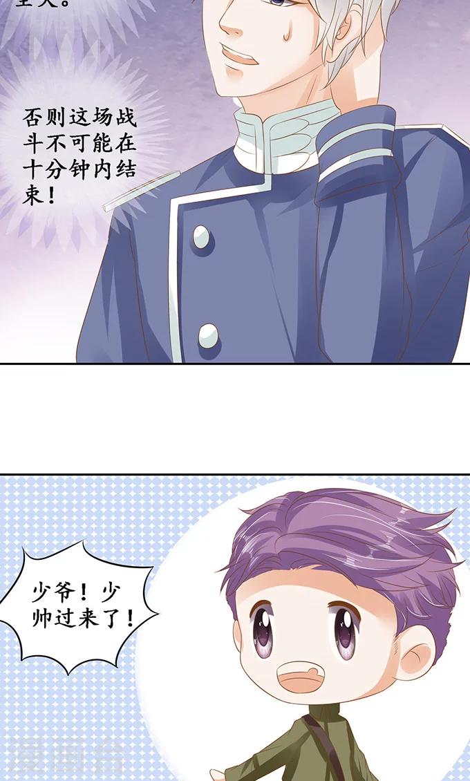 🍶赤色爱恋 第126话 第18页