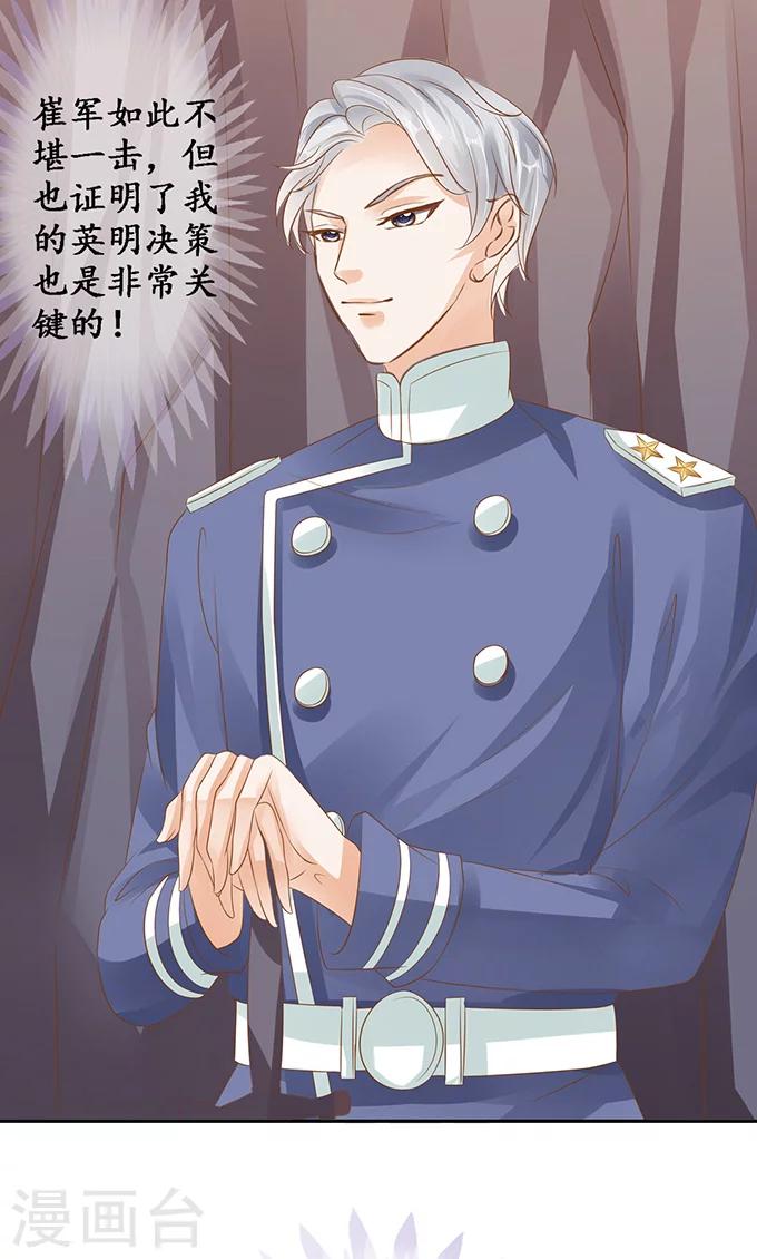 🍶赤色爱恋 第126话 第2页