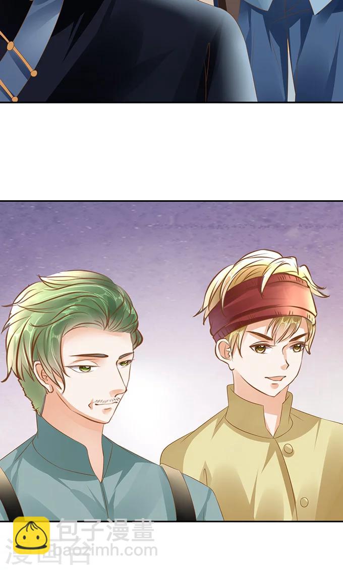 🍶赤色爱恋 第126话 第20页