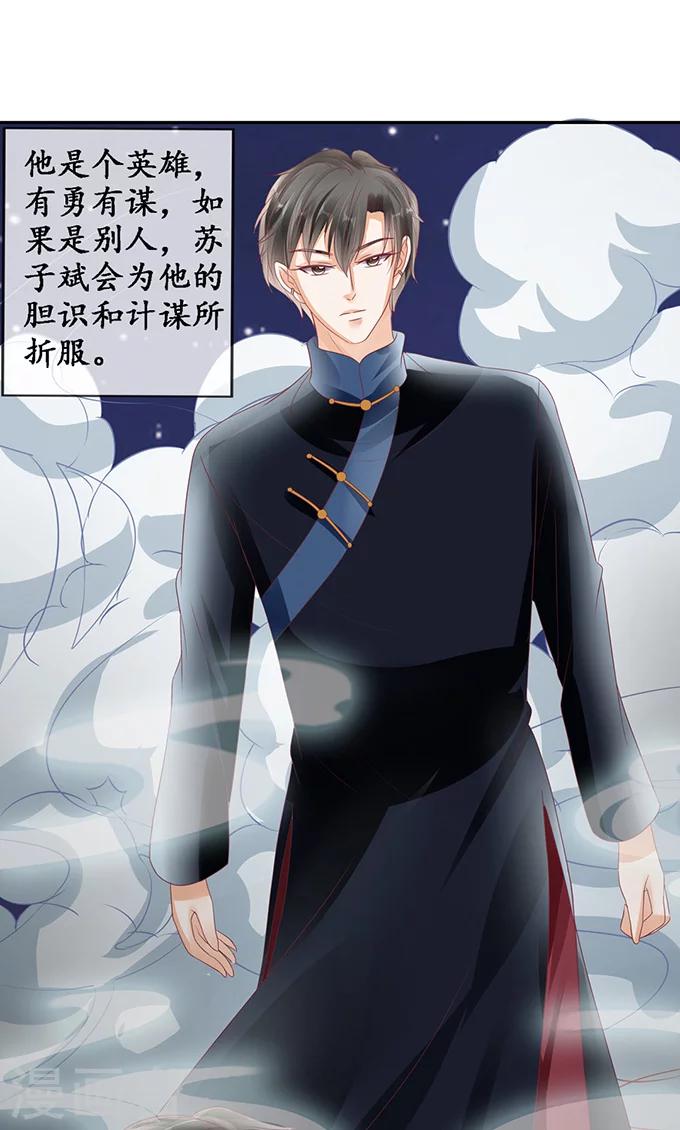 🍶赤色爱恋 第126话 第22页