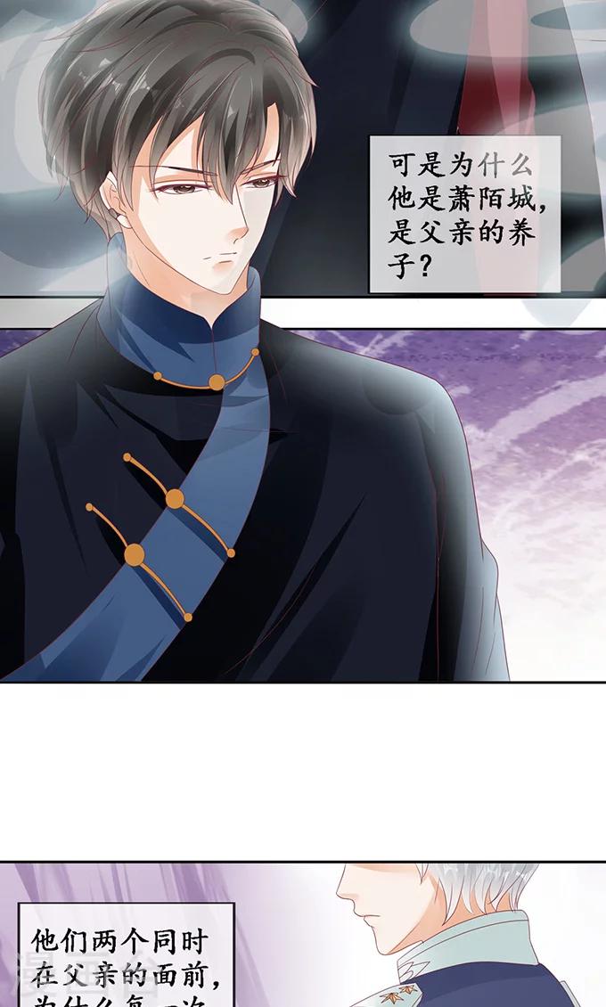 🍶赤色爱恋 第126话 第23页