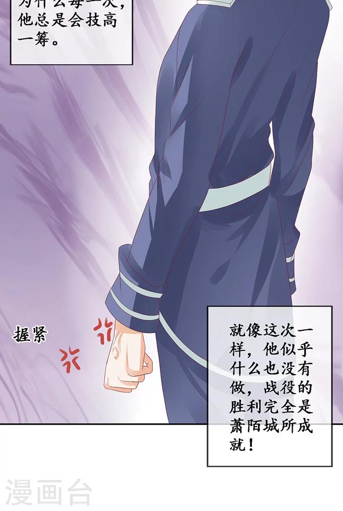 🍶赤色爱恋 第126话 第24页